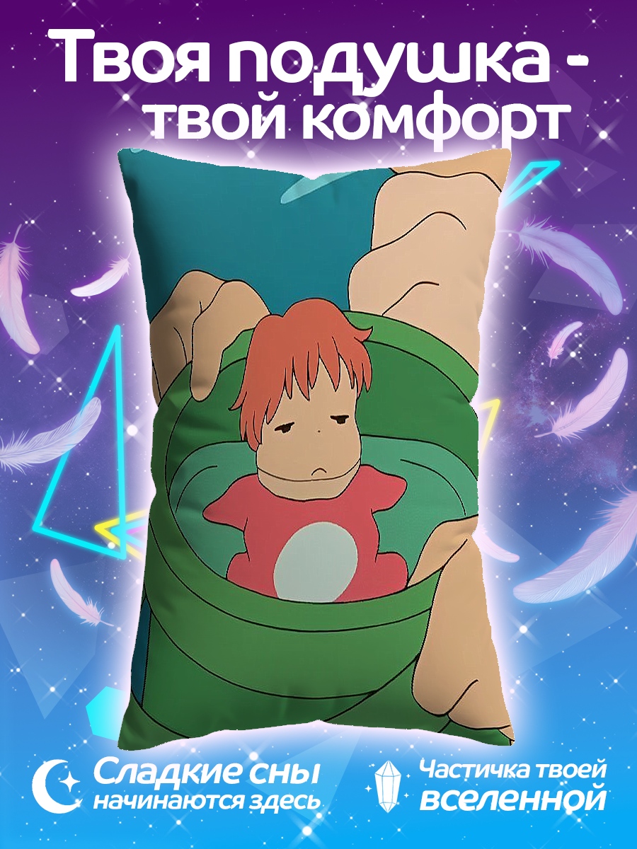 Подушка Сосуке в ведре