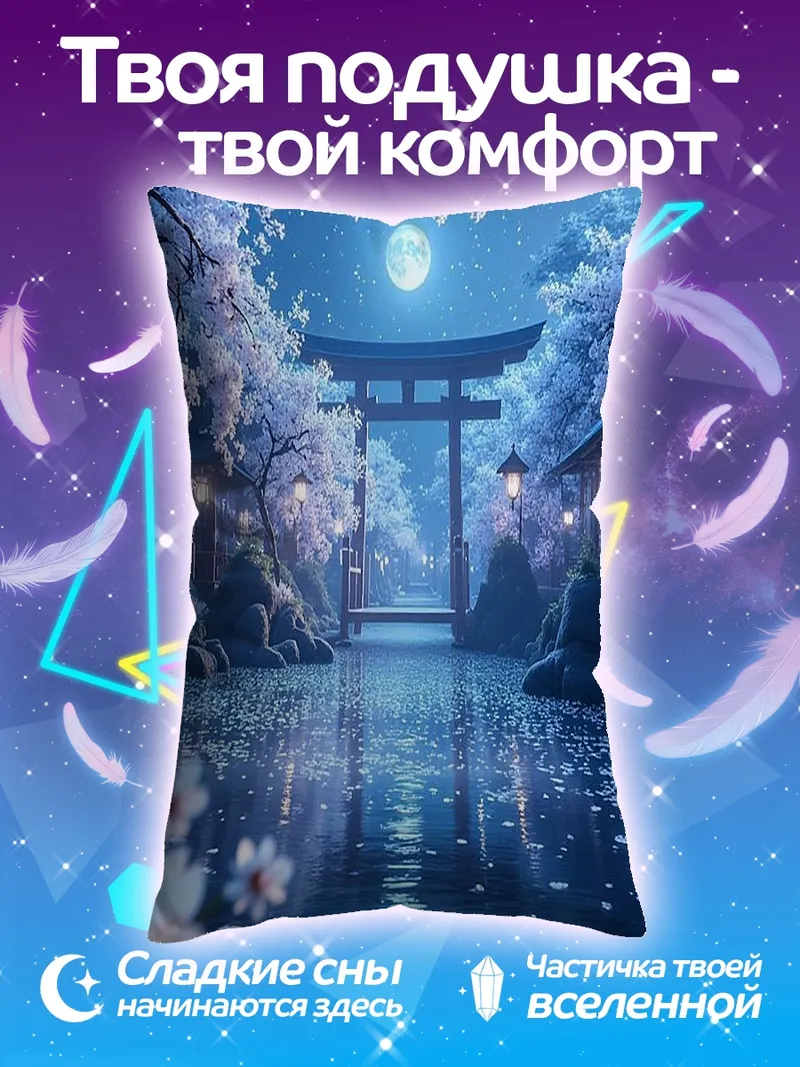 Подушка Японский сад весной