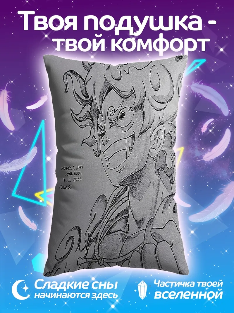 Подушка Манга арт Луффи