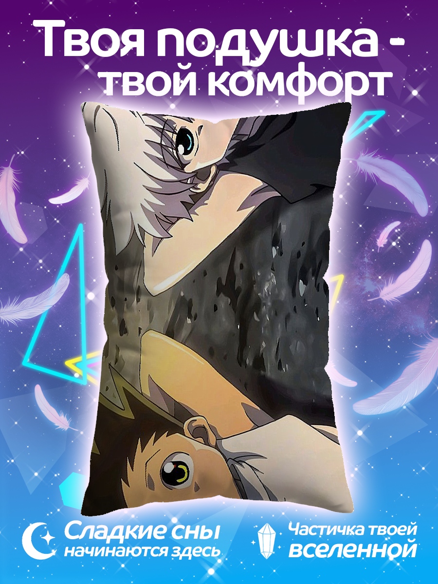 Подушка Гон и Киллуа