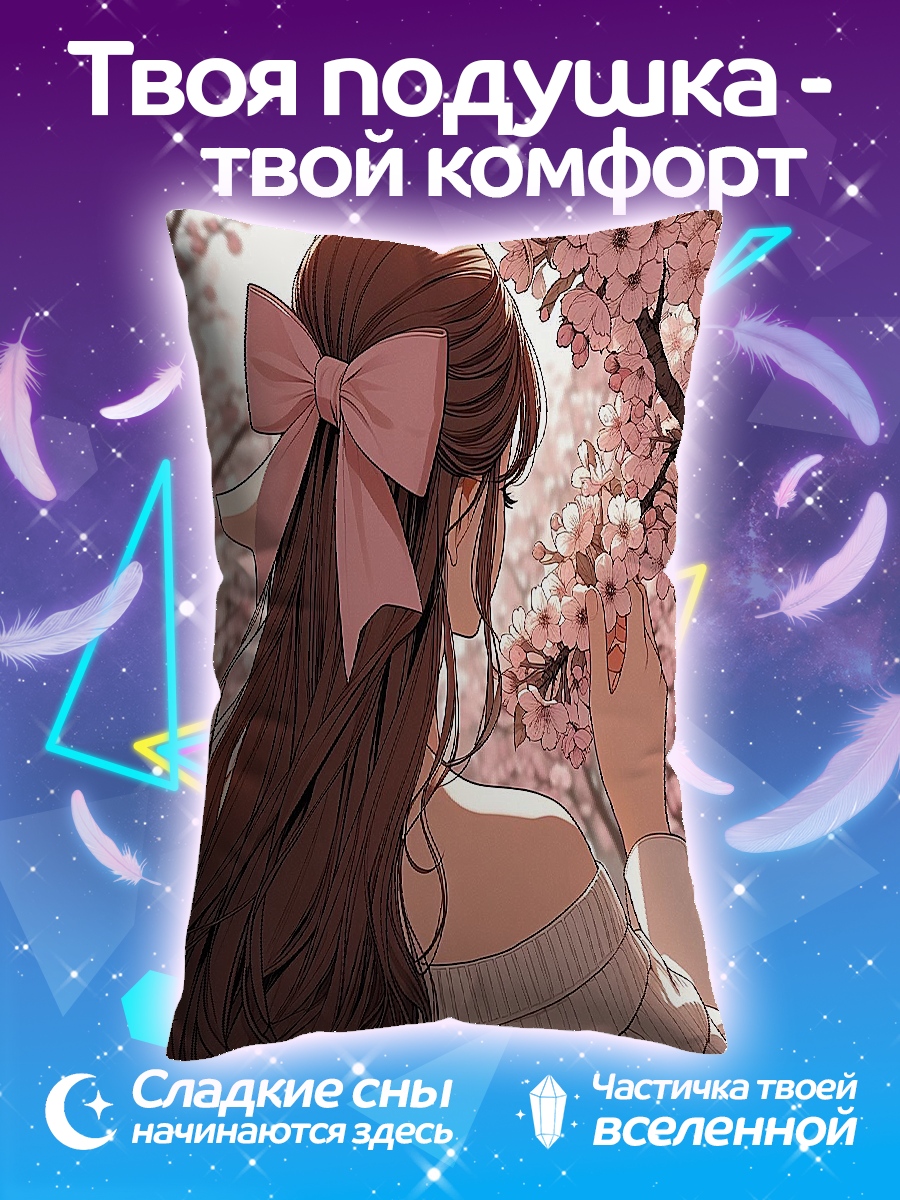 Подушка Девушка с бантом