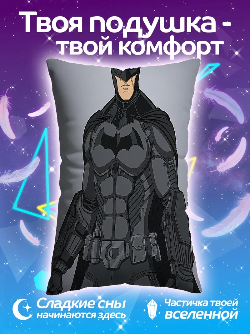 Подушка Бэтмен