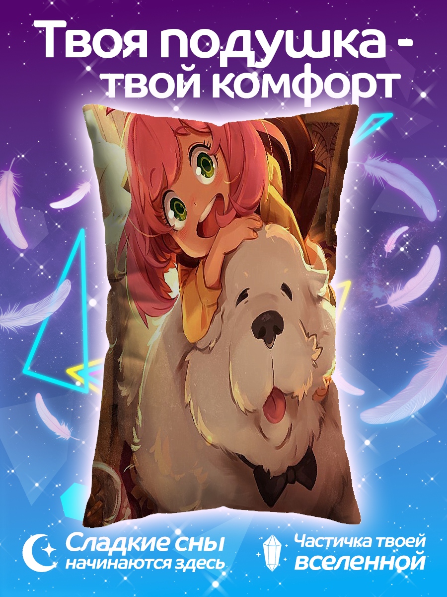 Подушка Аня и пёс