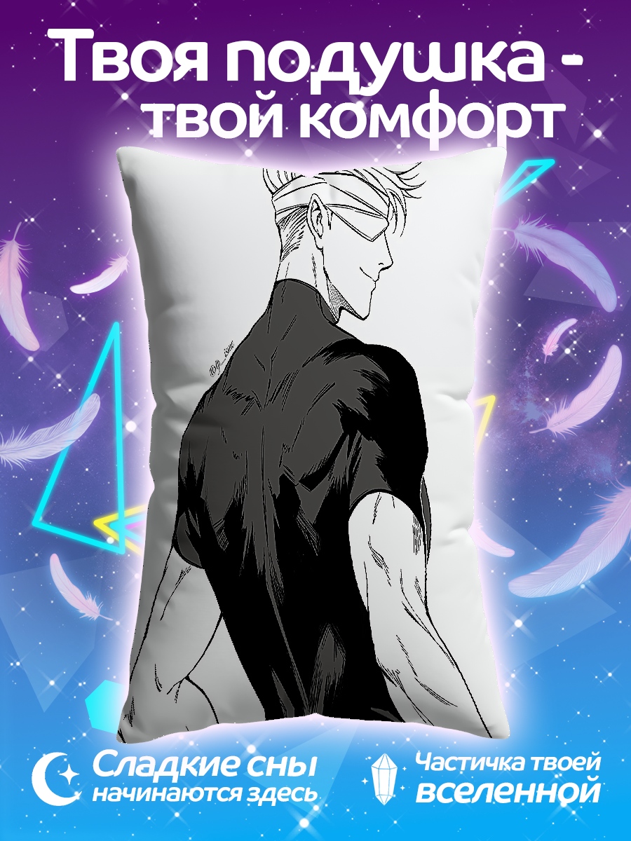 Подушка Сатору Годжо