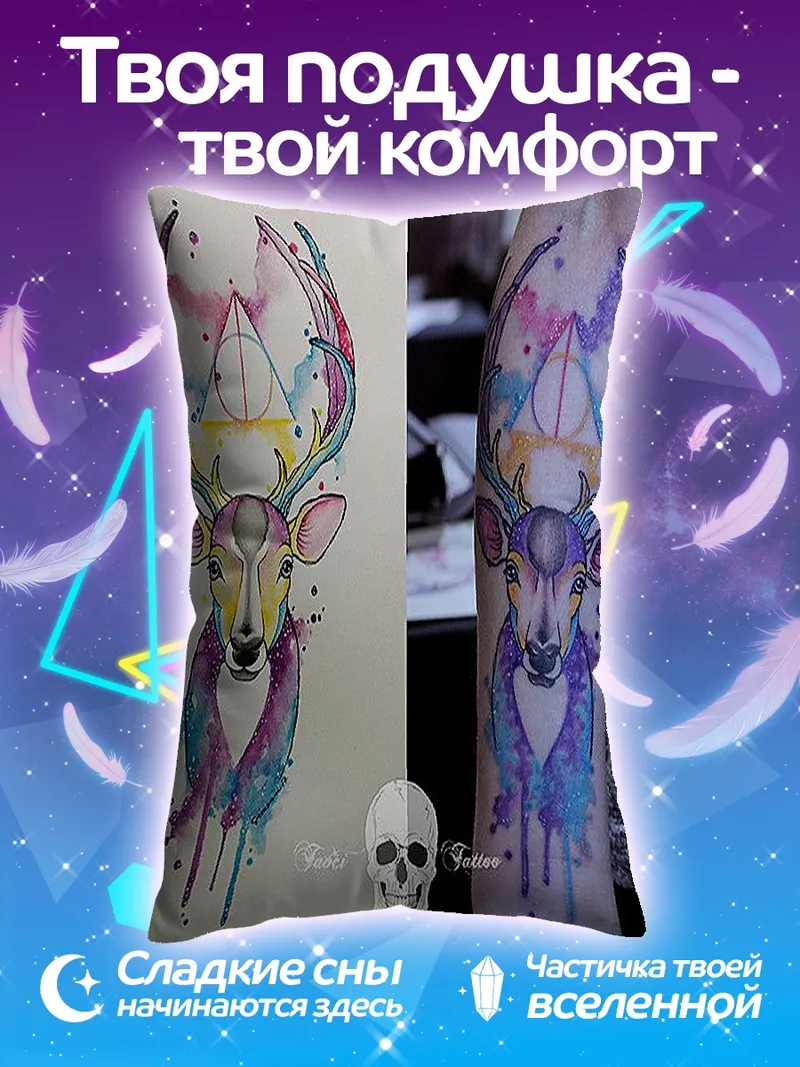 Подушка Акварельный олень тату