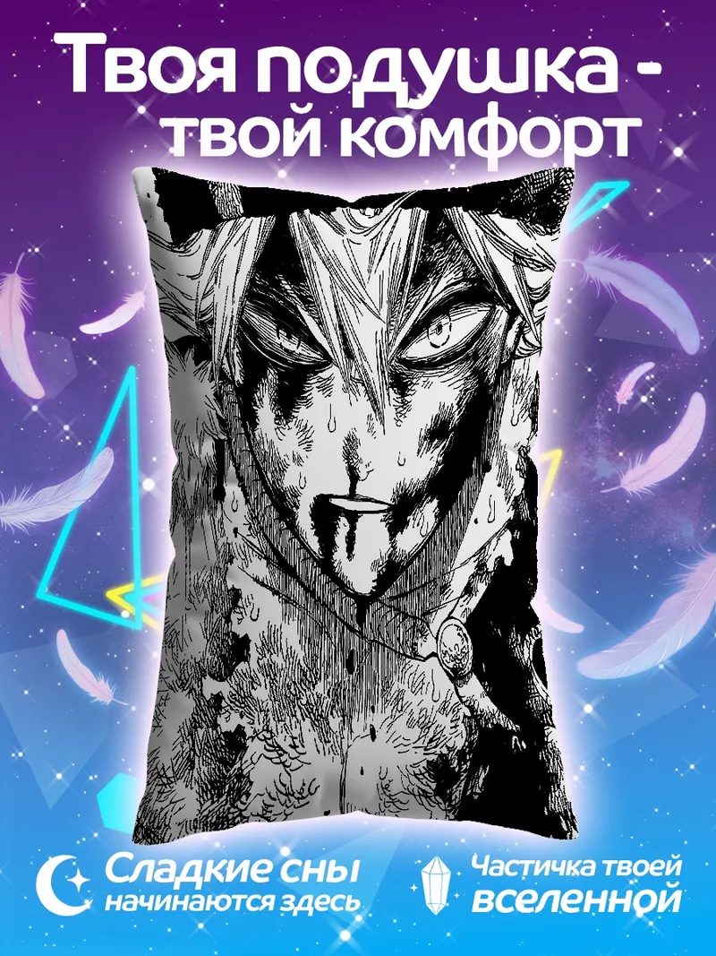 Подушка Аста Черный клевер