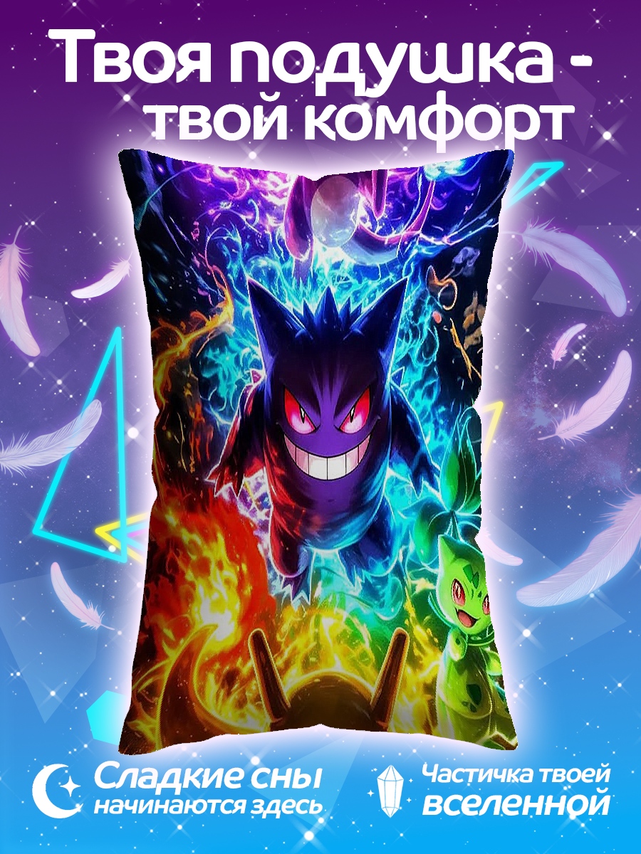 Подушка Покемоны в огне