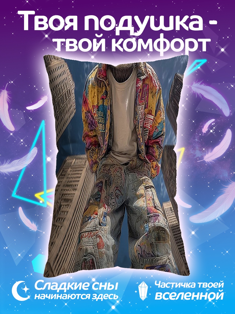 Подушка Обезьяна в городе