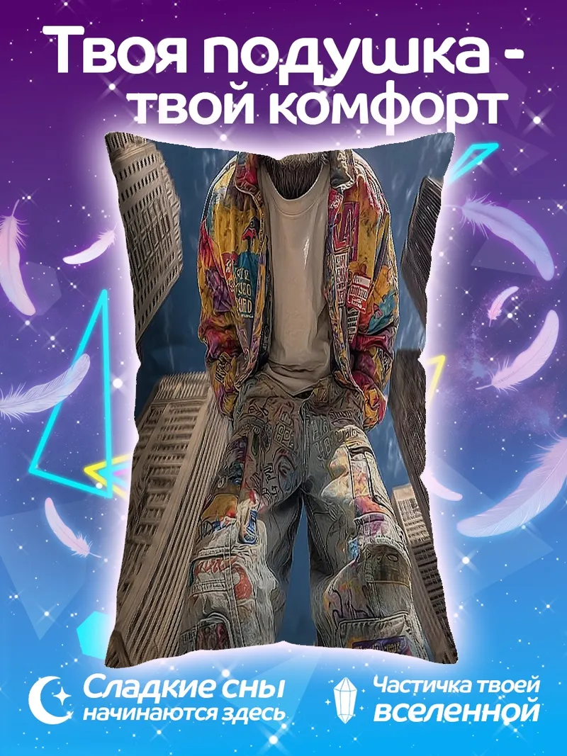 Подушка Обезьяна в городе