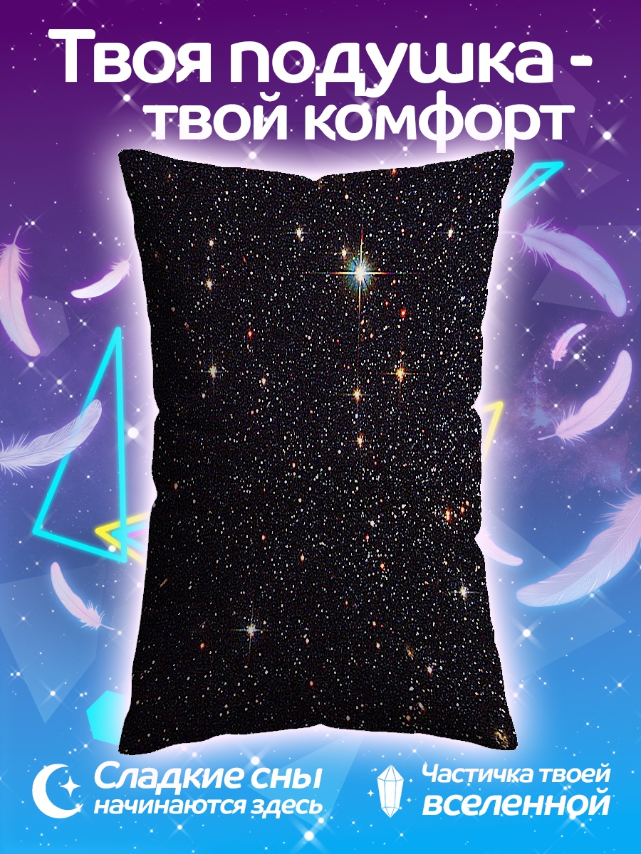 Подушка Звездное небо