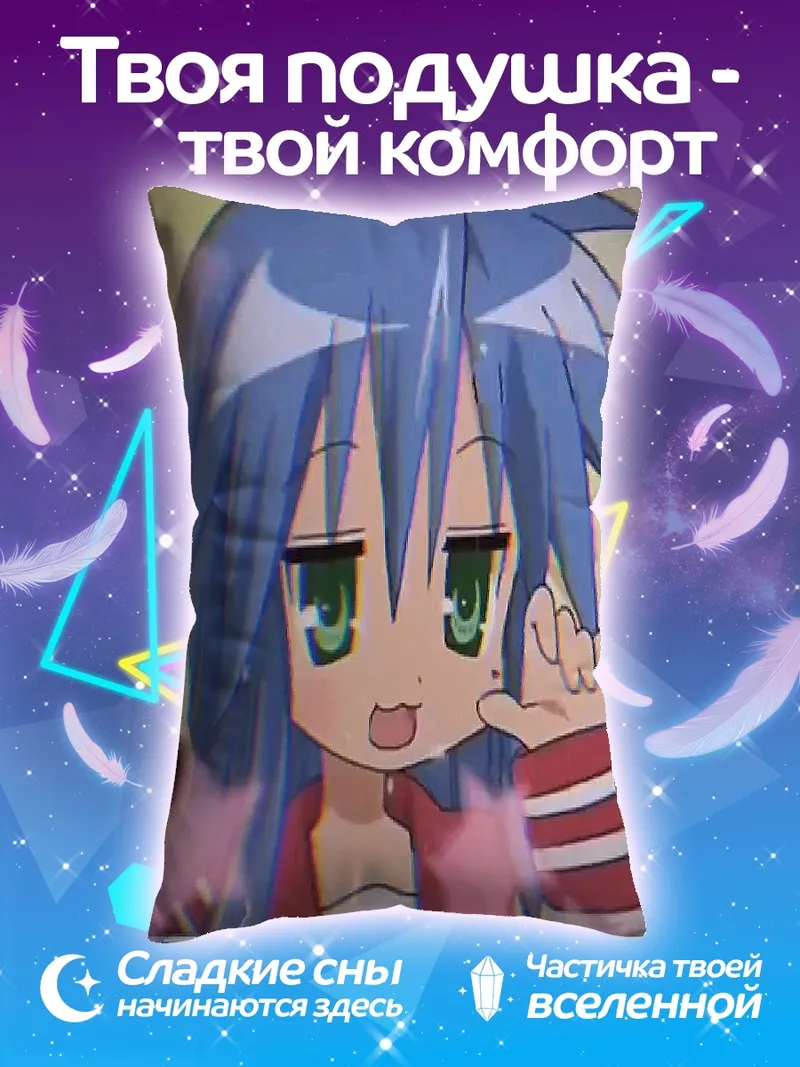 Подушка Аниме девушка #SWAG