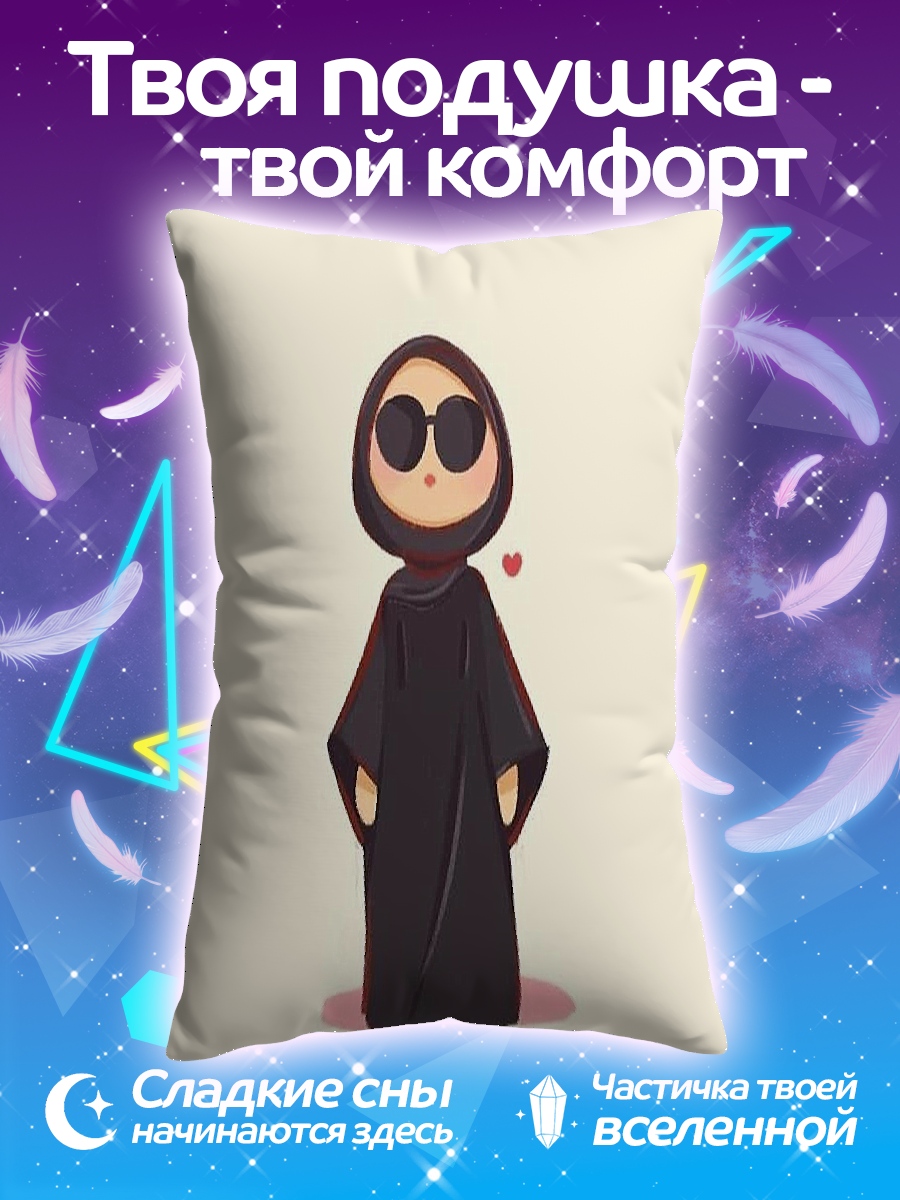 Подушка Девушка в хиджабе