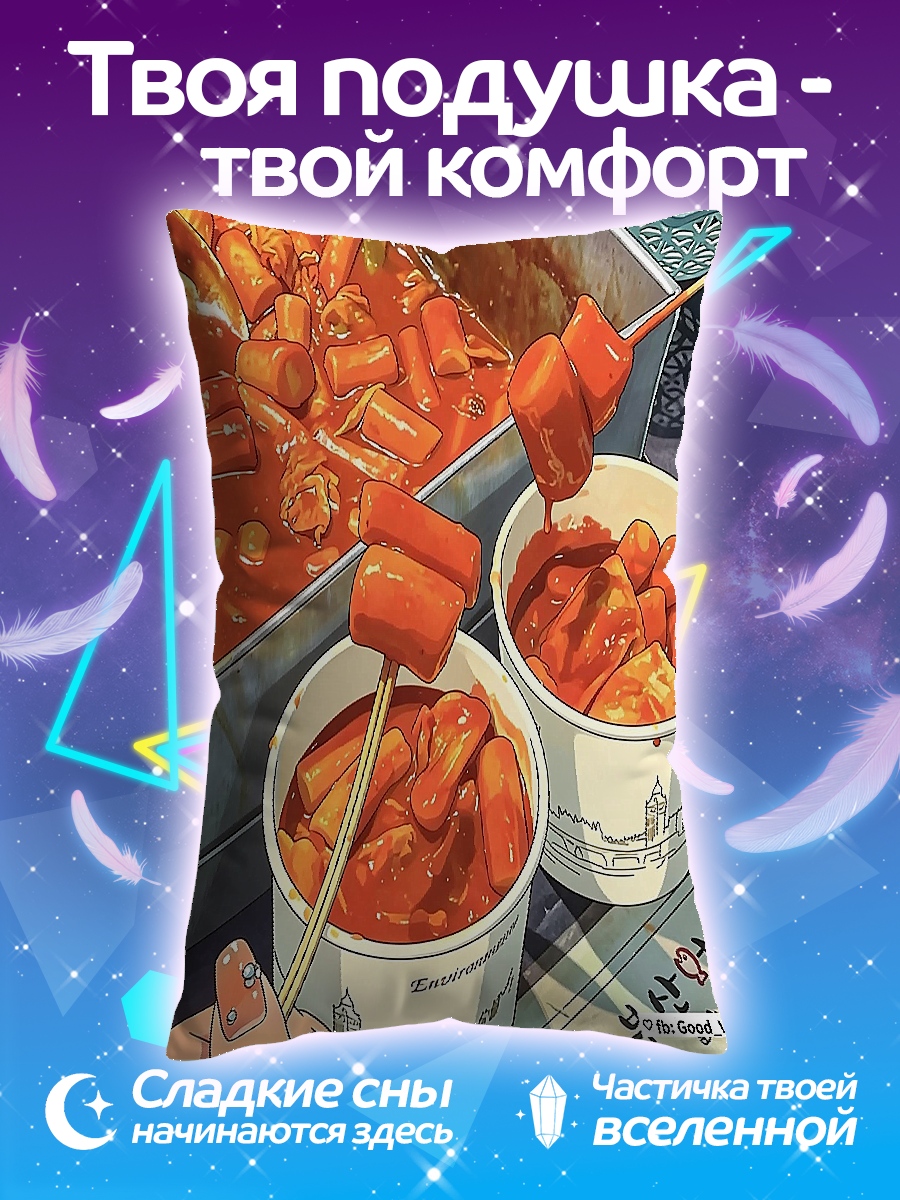Подушка Острые закуски