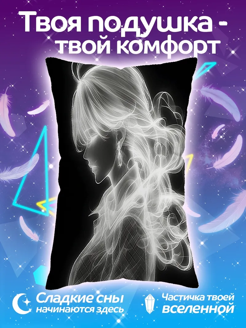 Подушка Сияющая девушка