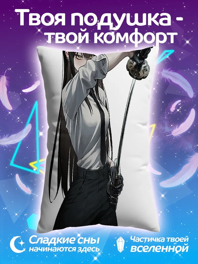 Подушка Девушка с катаной