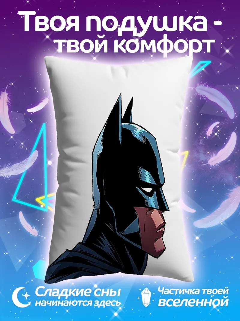 Подушка Бэтмен профиль