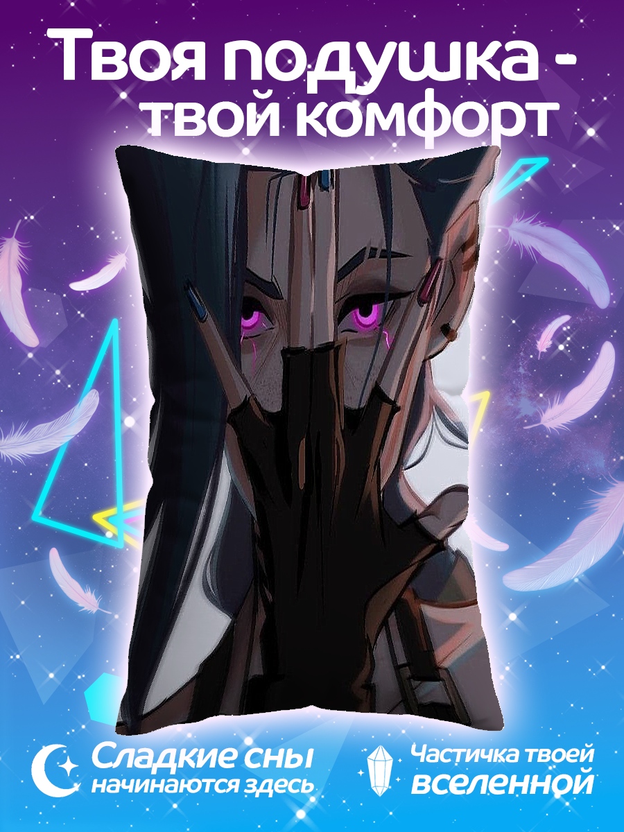 Подушка Джинкс взгляд