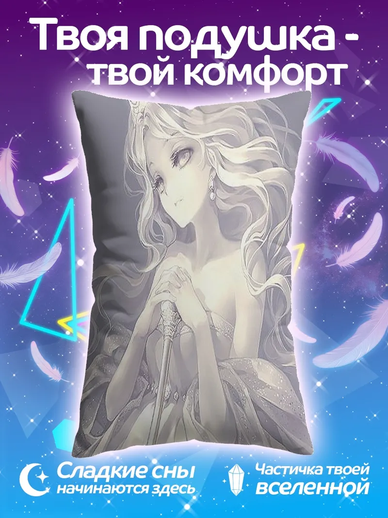 Подушка Белая королева