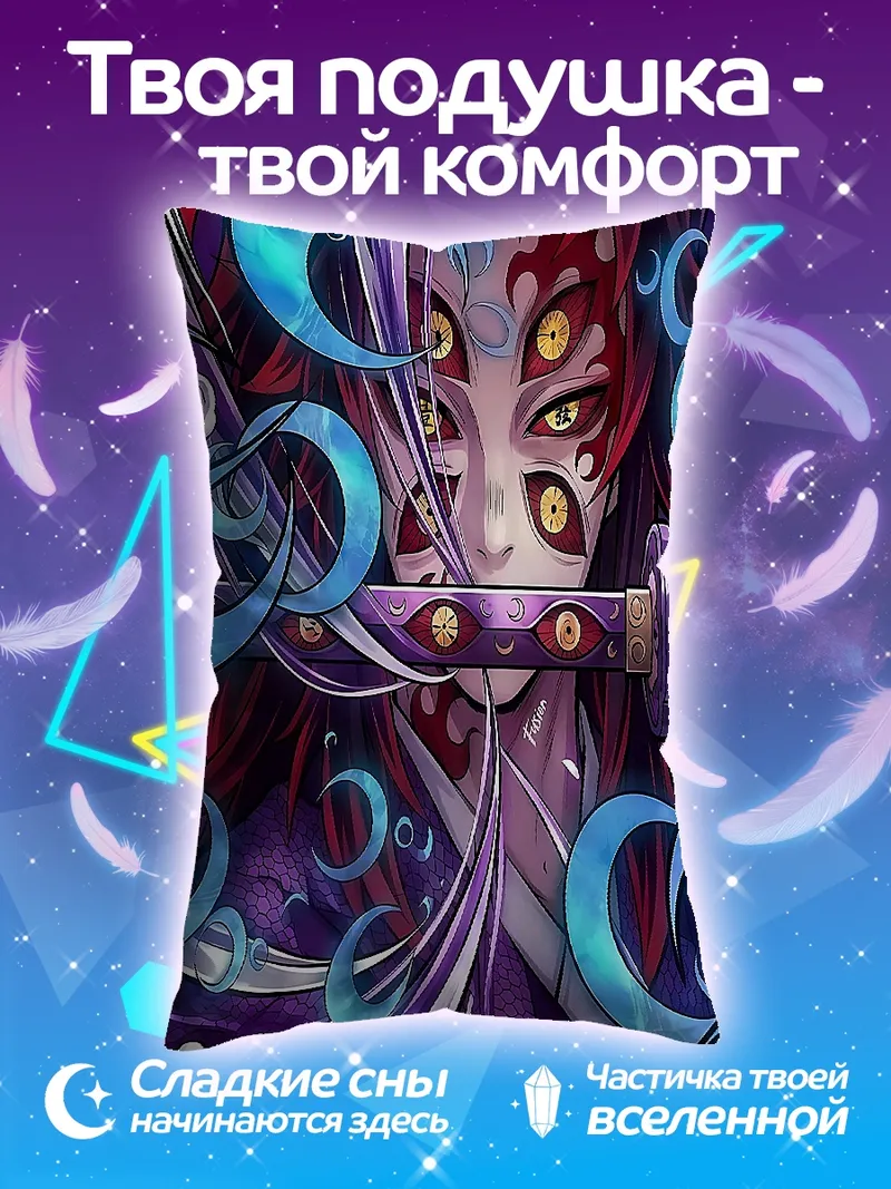Подушка Демон с флейтой