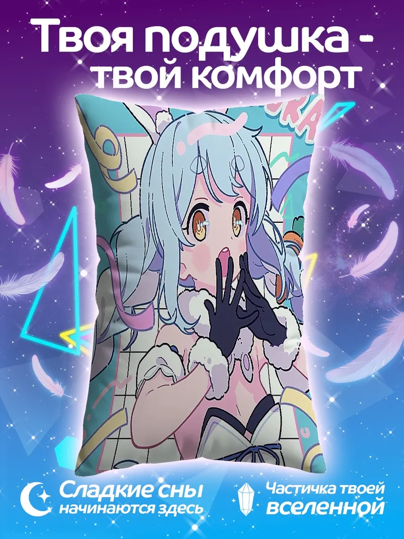Подушка Панцирь Пекора кролик