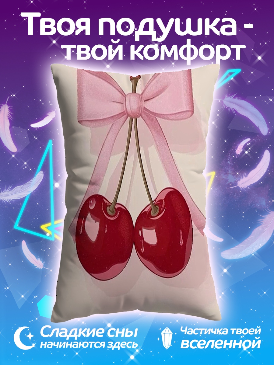 Подушка Вишневый бант