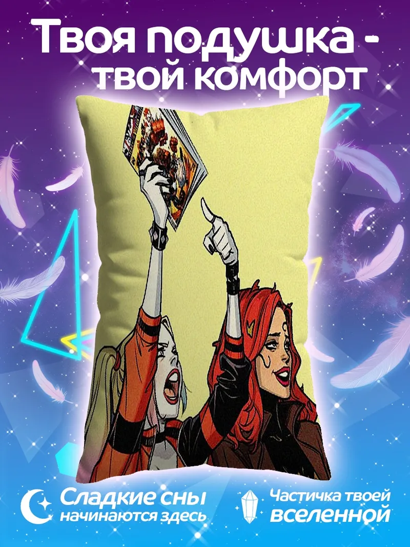 Подушка Харли Квинн и Ядовитый Плющ