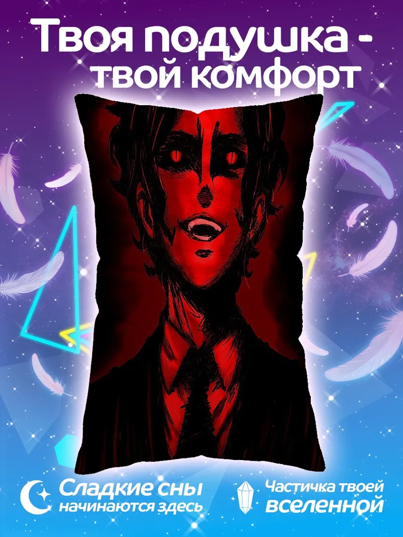 Подушка Зловещий мужчина в костюме