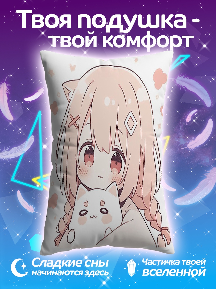 Подушка Аниме девочка с котом