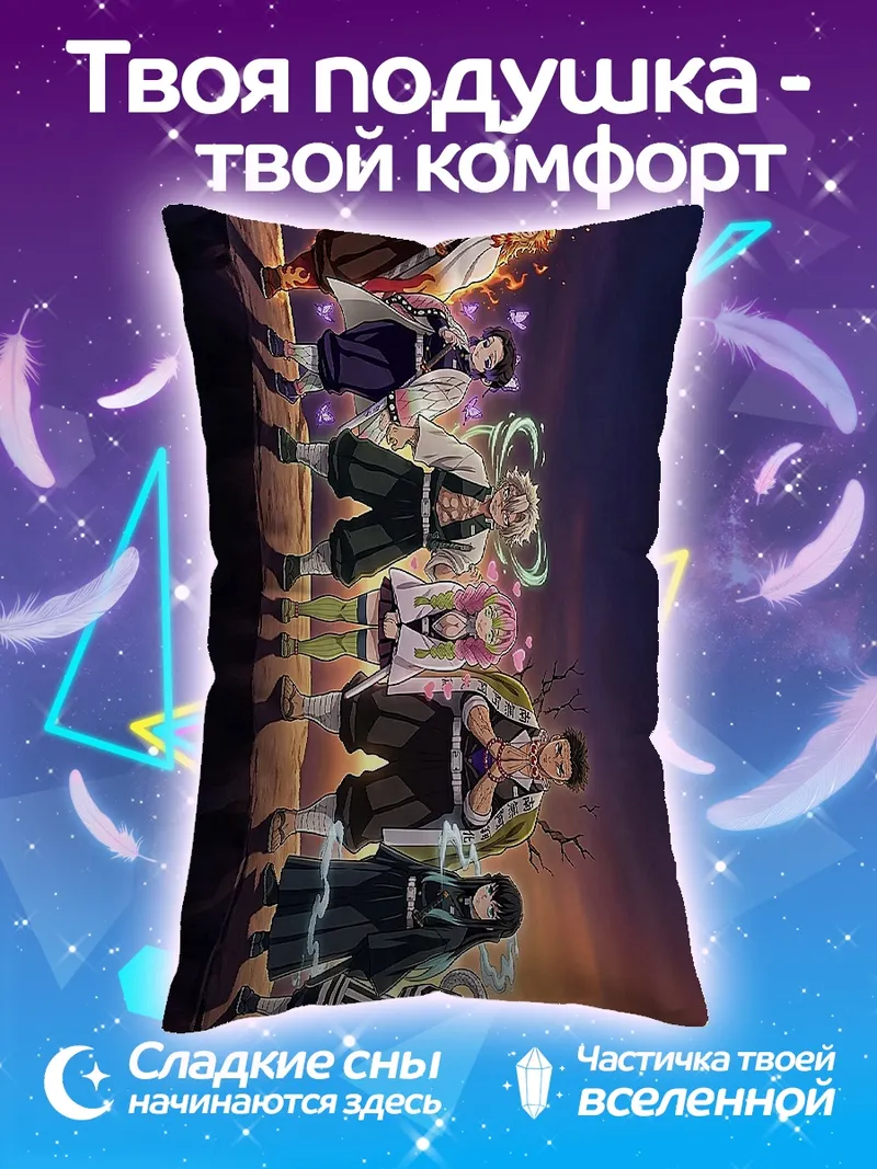 Подушка Столпы из Клинок рассекающий демонов