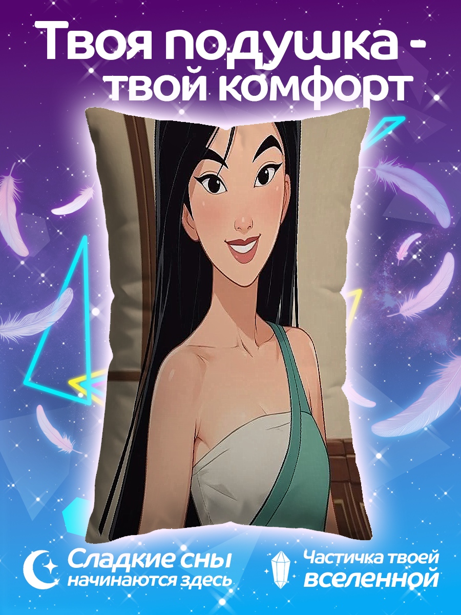 Подушка Мулан из Дисней