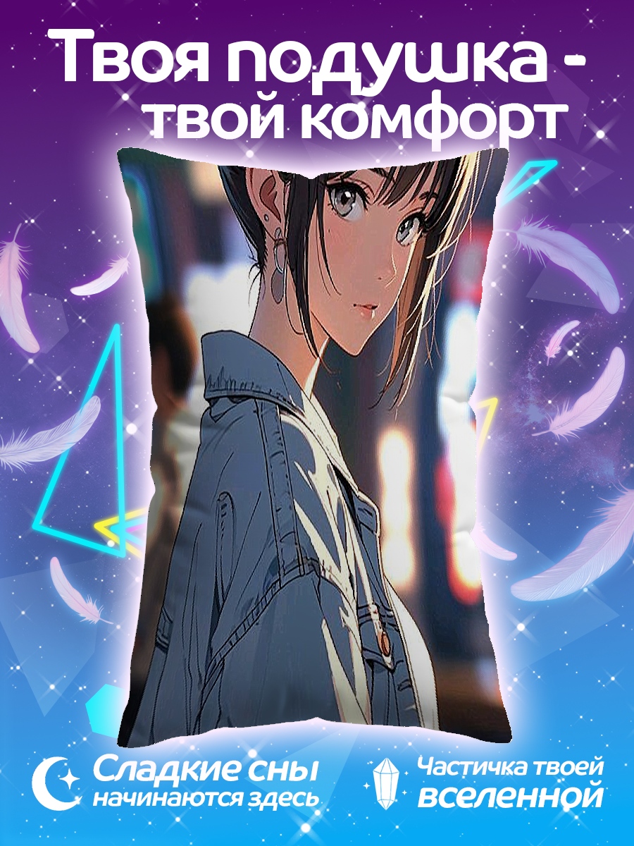 Подушка Девушка в джинсовке