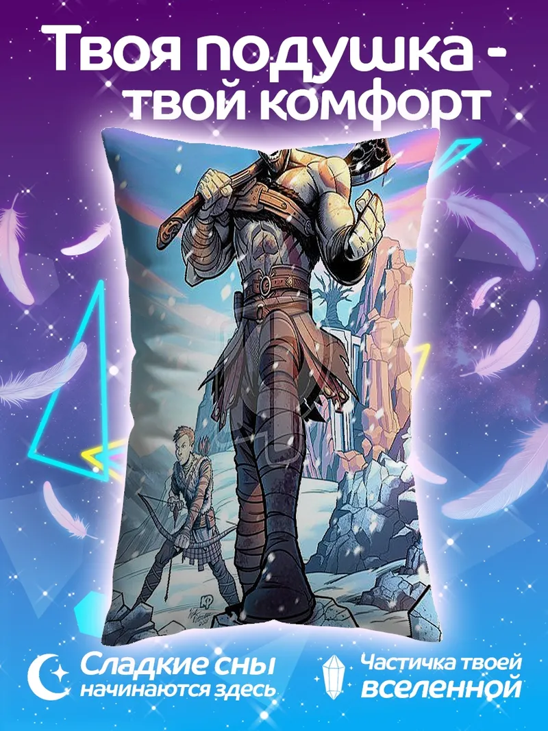 Подушка Крэтос с топором