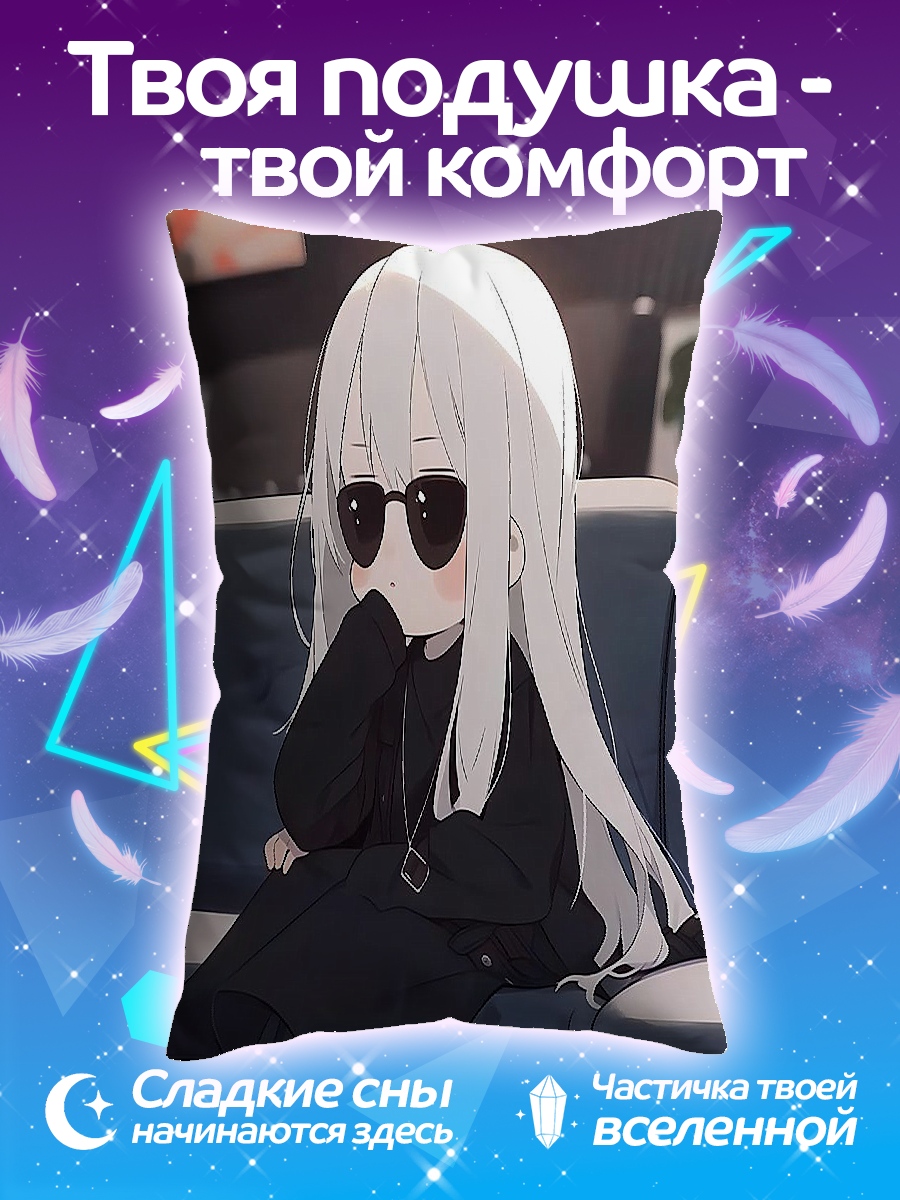 Подушка Аниме девочка в очках
