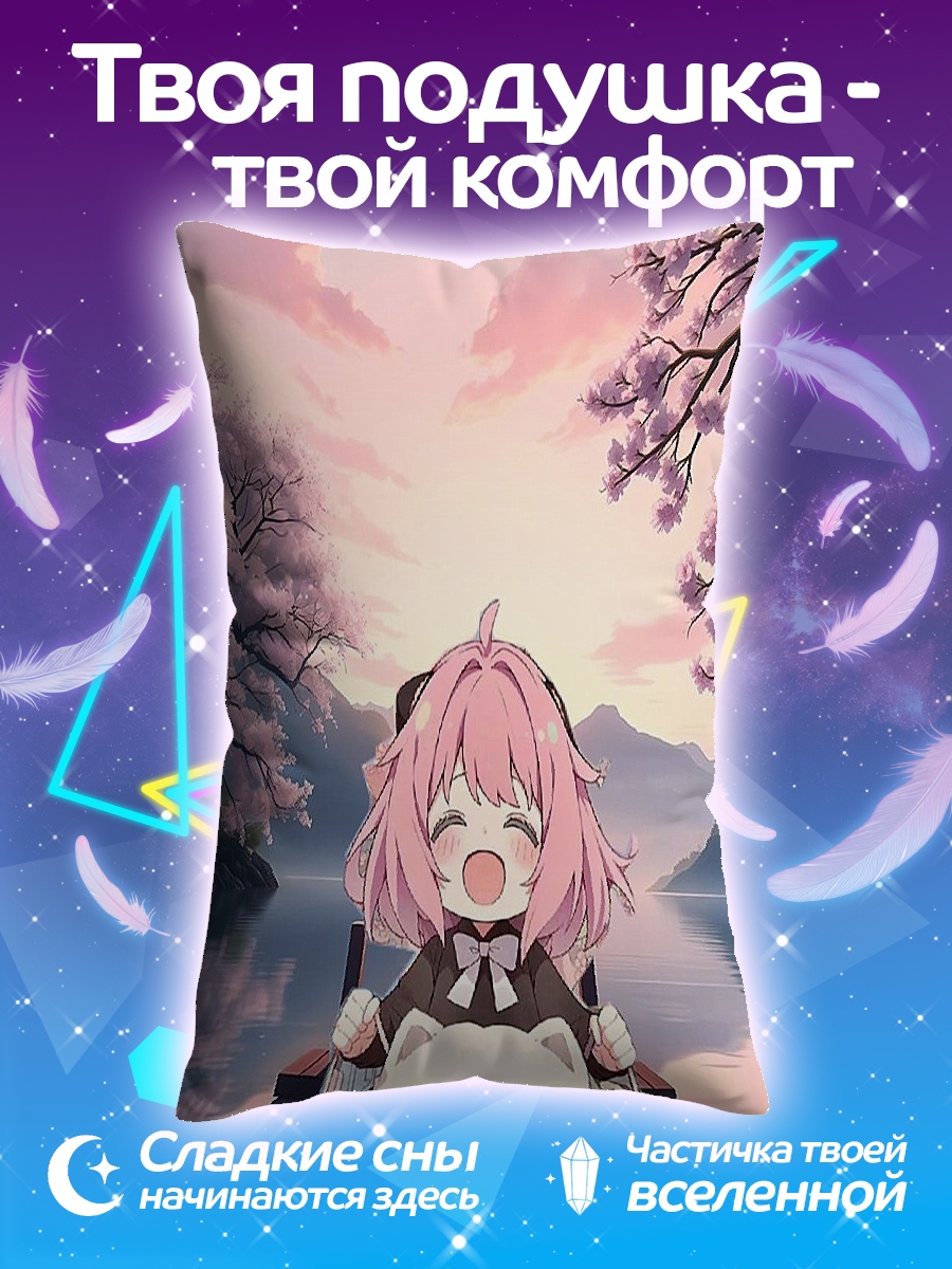 Подушка Аня и Бонд