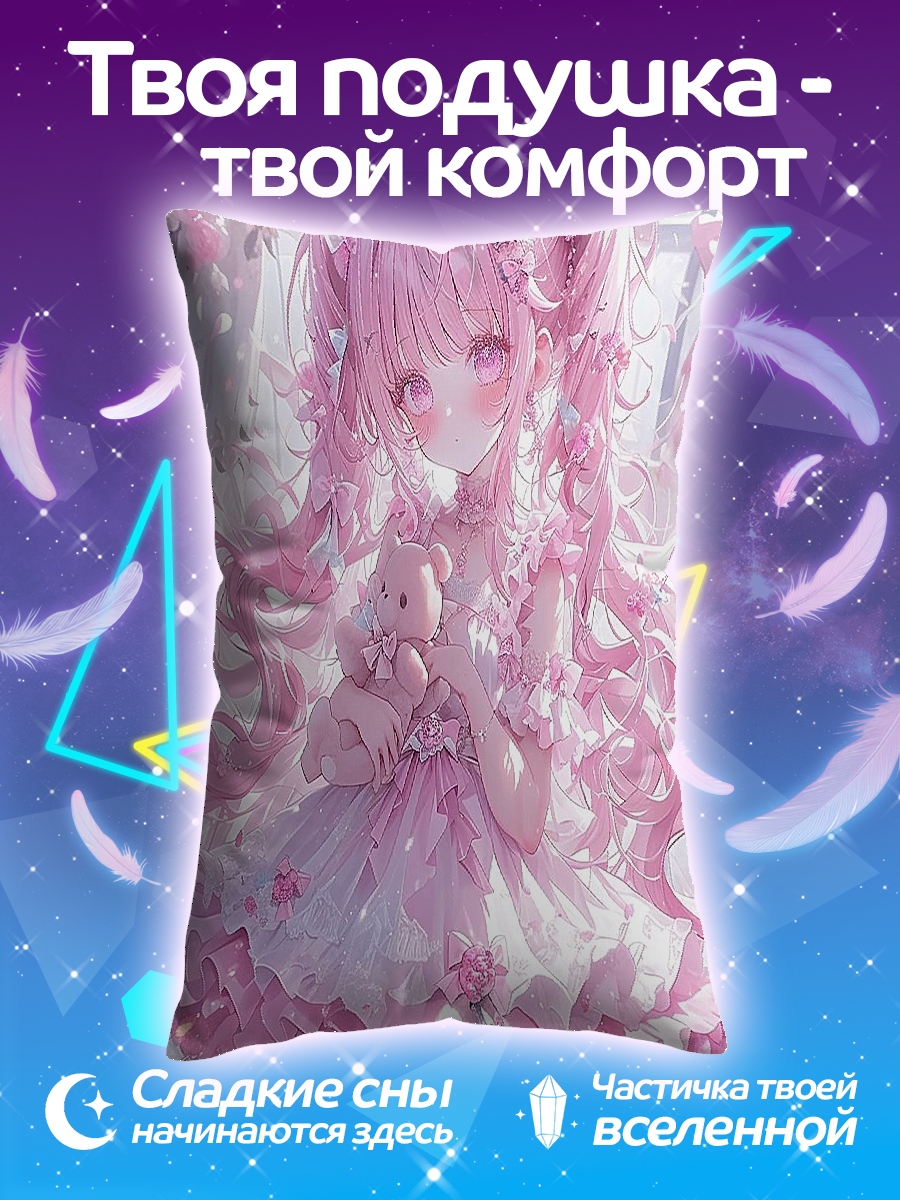 Подушка Девочка с мишкой