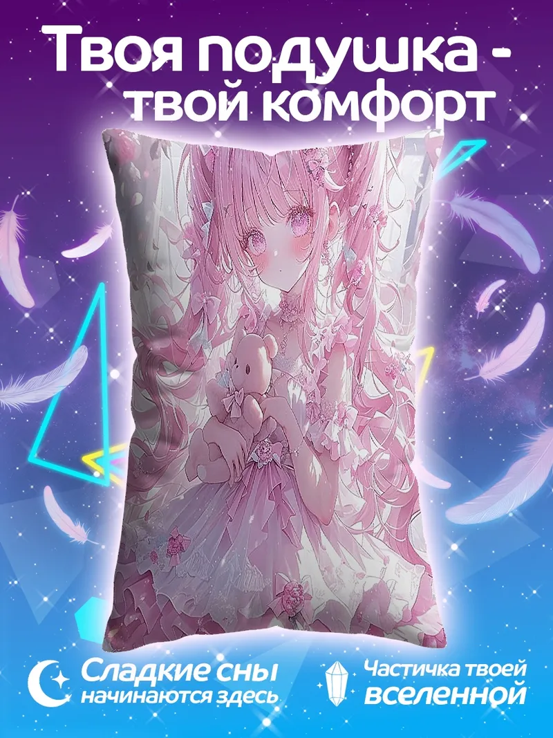 Подушка Девочка с мишкой