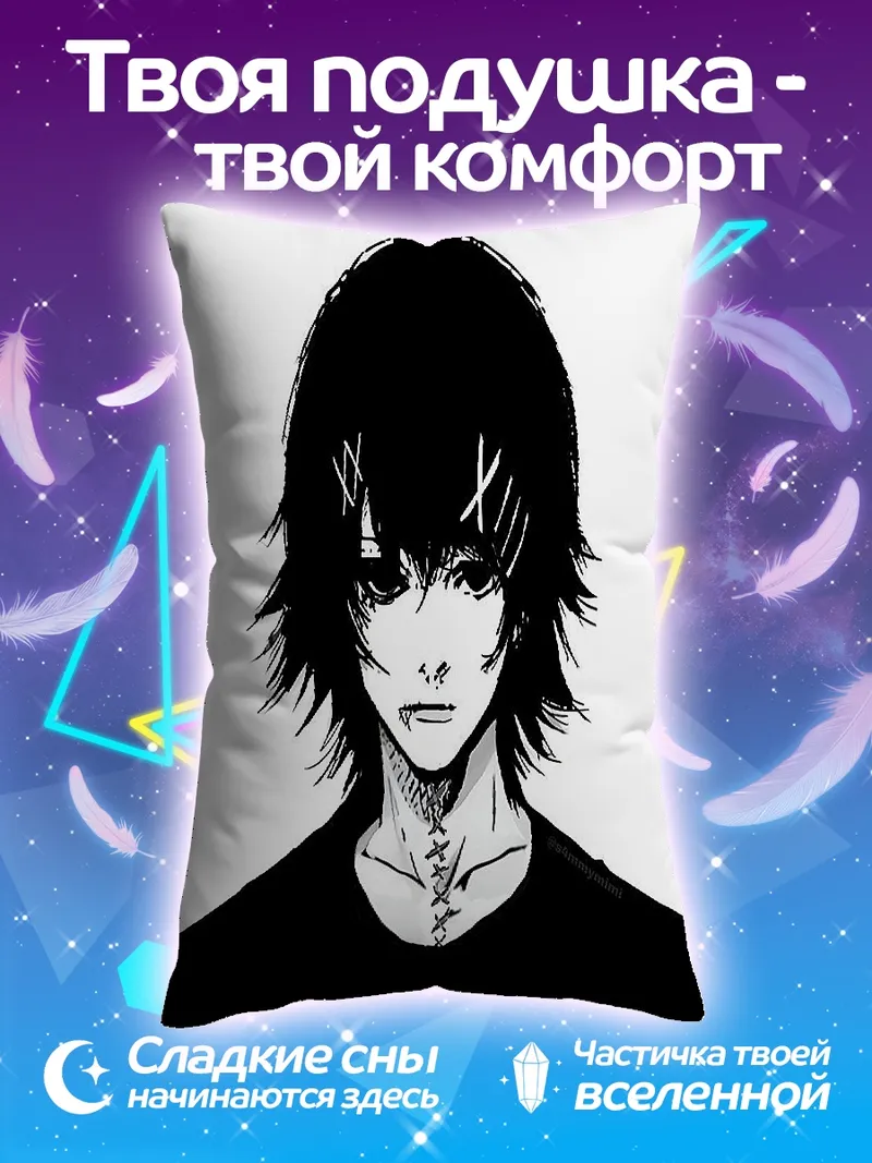 Подушка Портрет Джузо