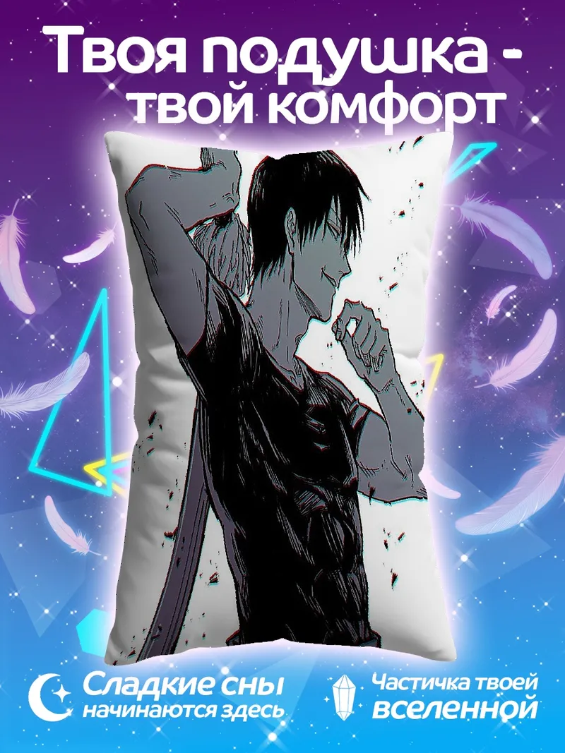 Подушка Тодзи Фушигуро арт