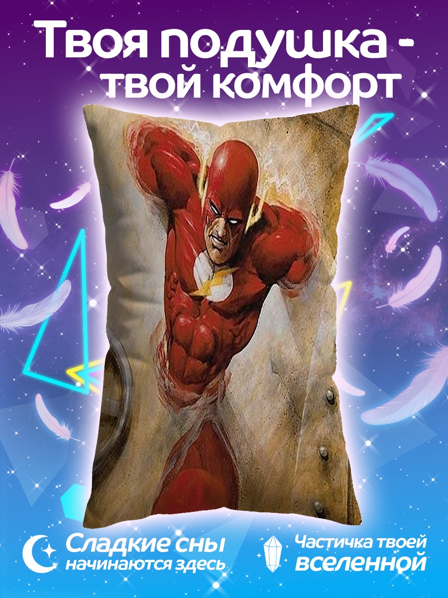 Подушка Флэш арт