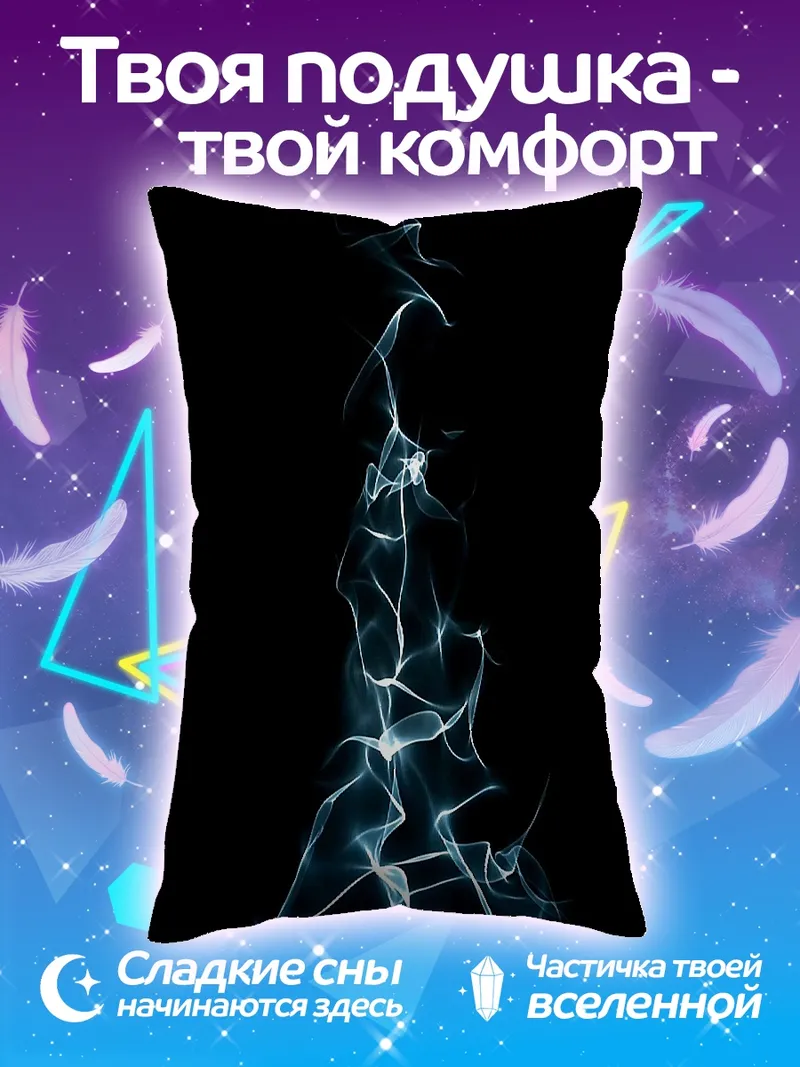 Подушка Синий дым