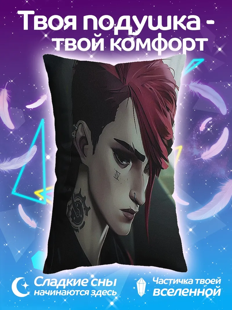 Подушка Персонаж Vi из Arcane