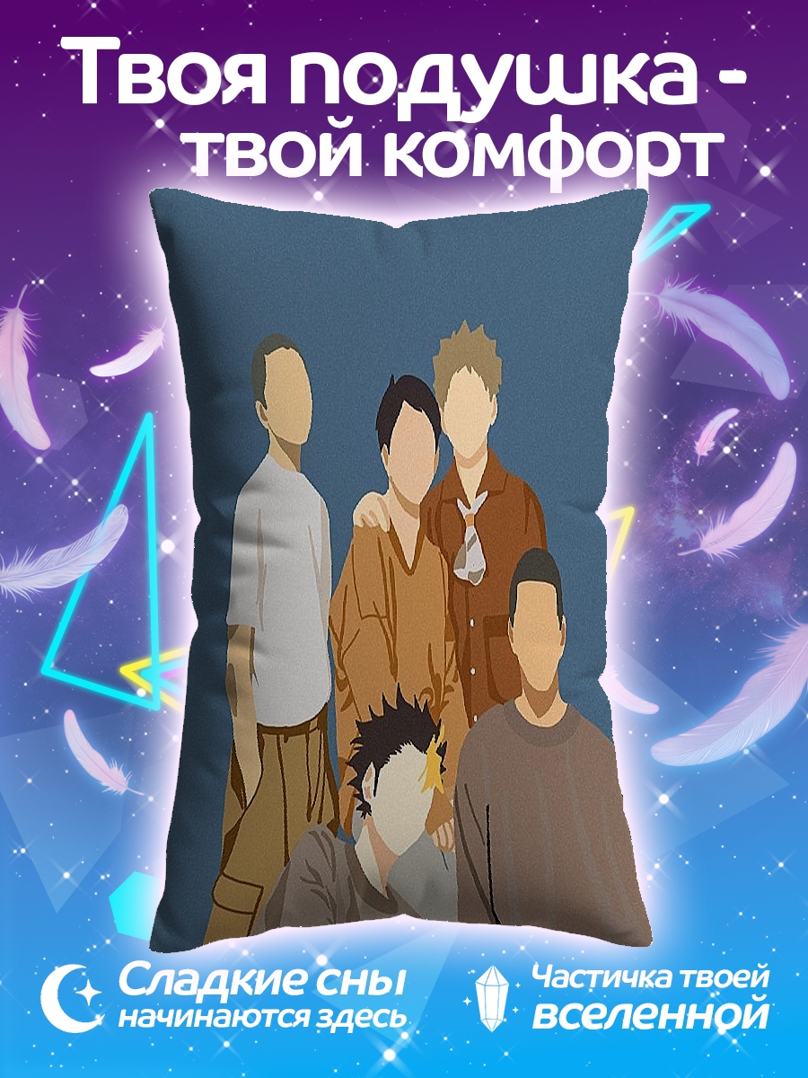 Подушка Команда друзей вместе