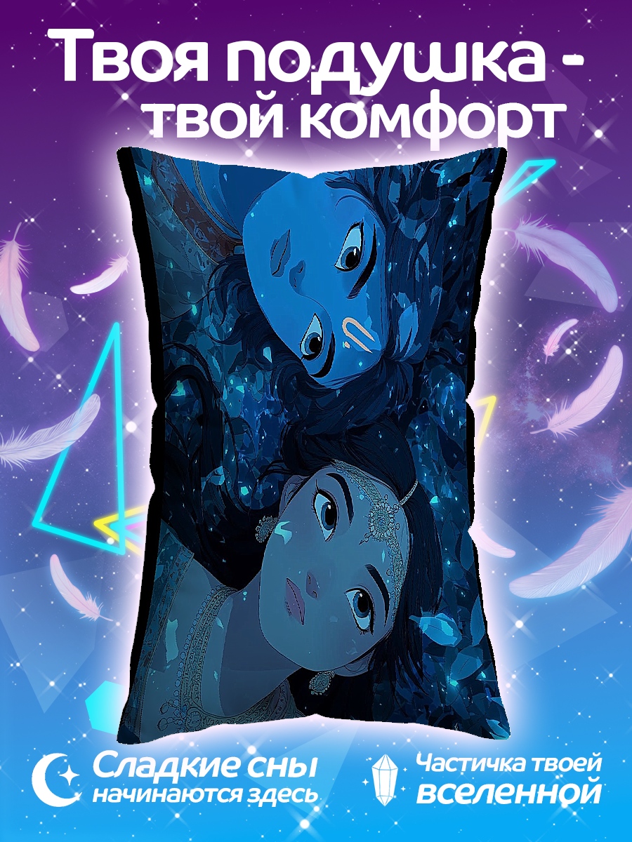 Подушка Двое лежат в темноте