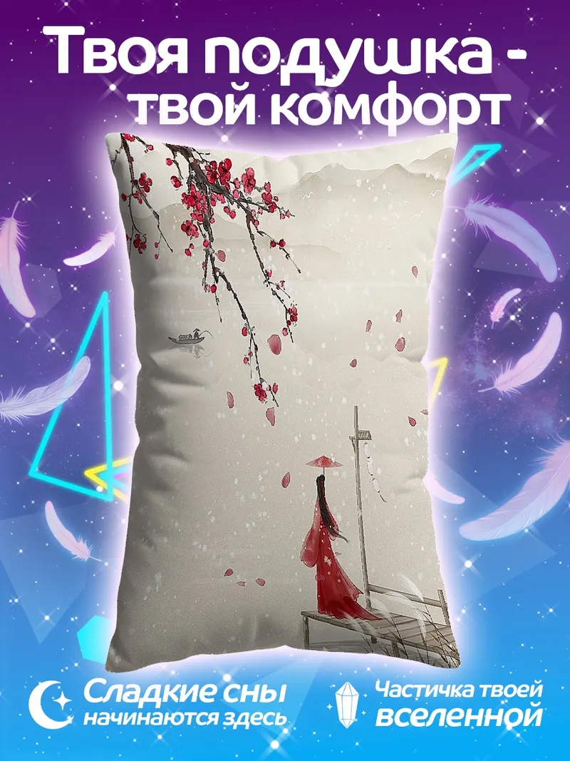 Подушка Цветущая сакура весна