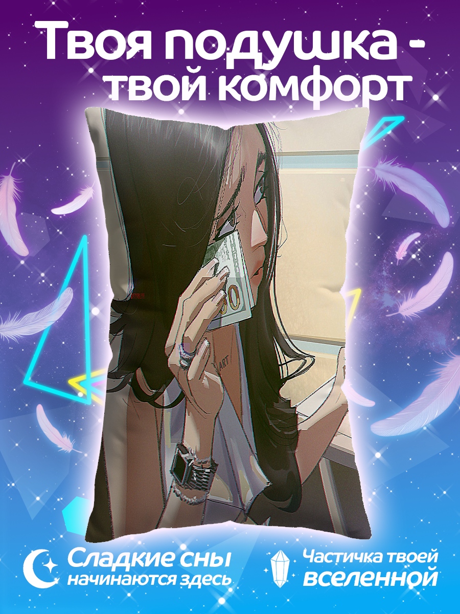 Подушка Девушка с деньгами