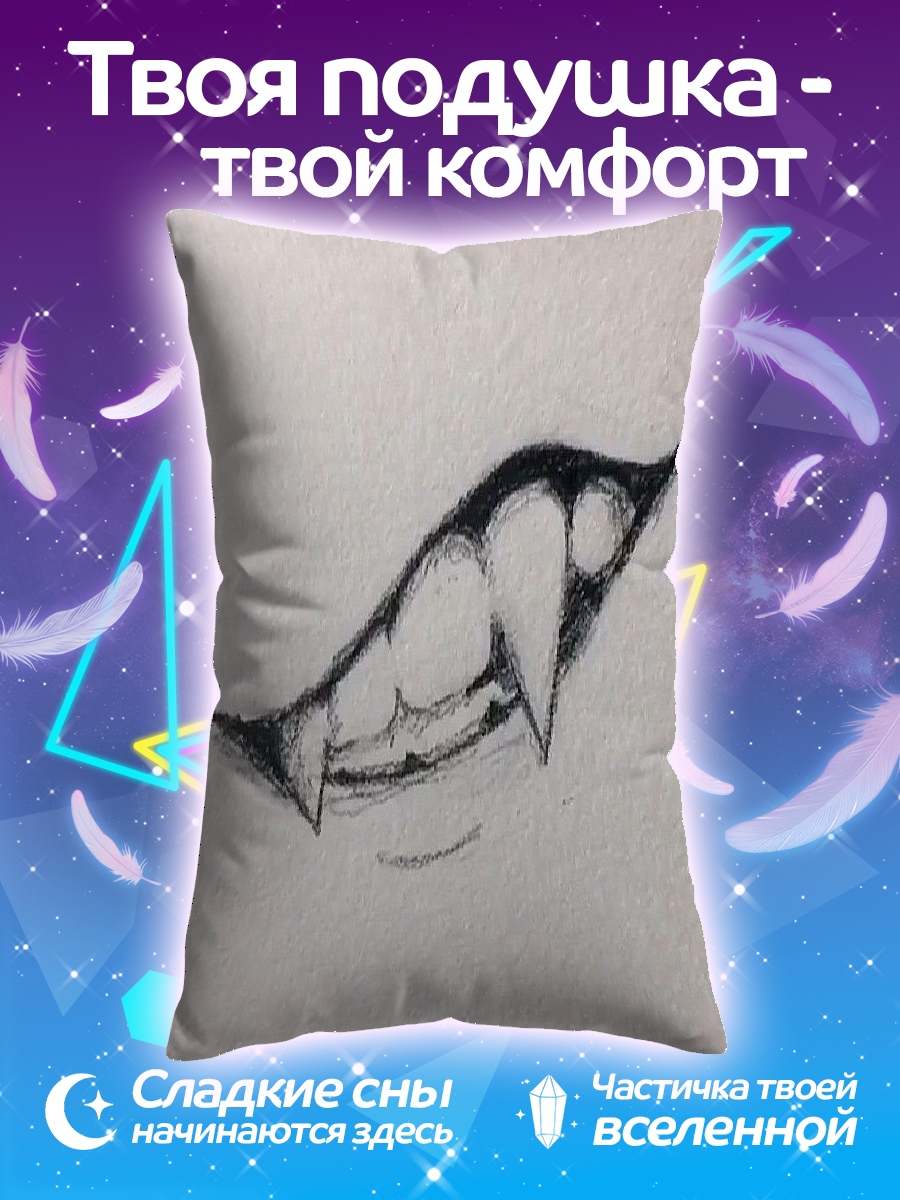Подушка Клыки вампира