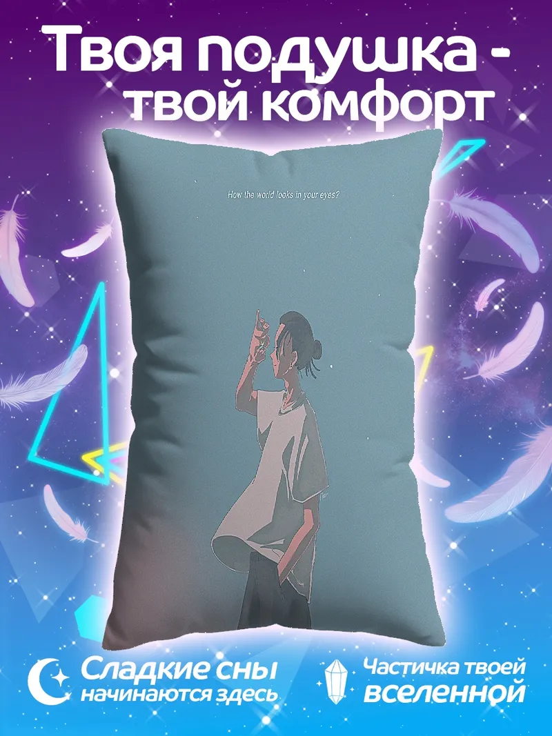 Подушка Девушка смотрит на небо