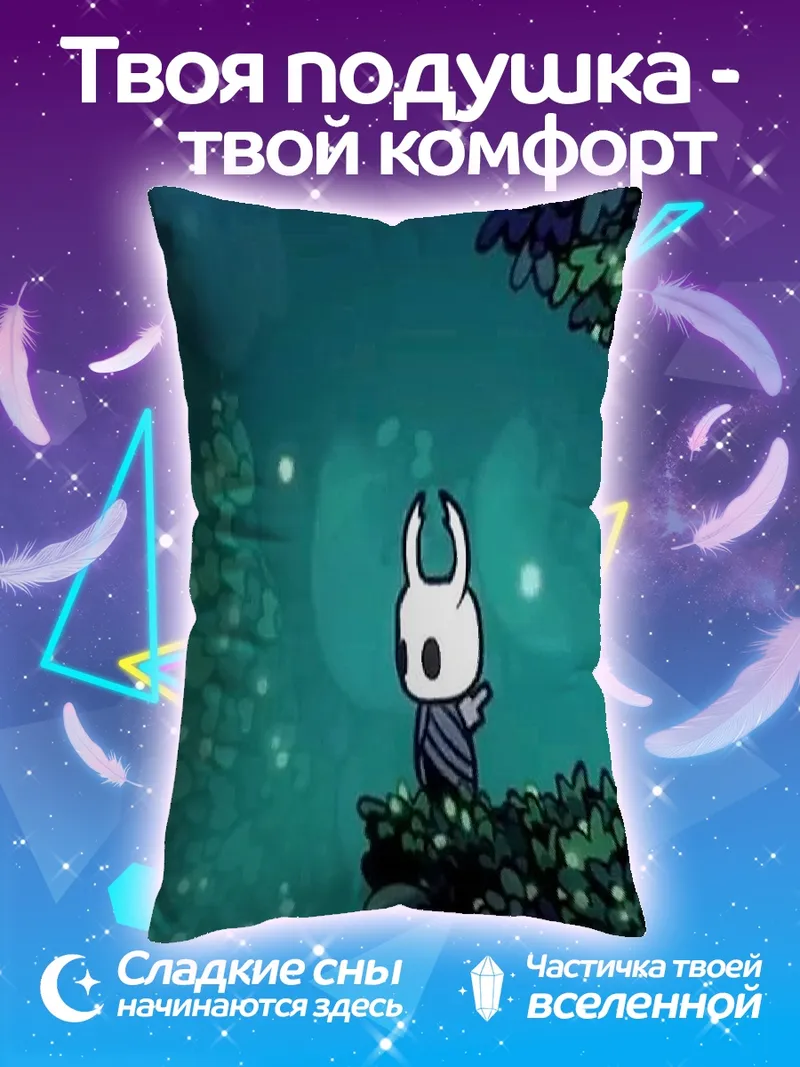Подушка Хорнет Голос Раскрыт