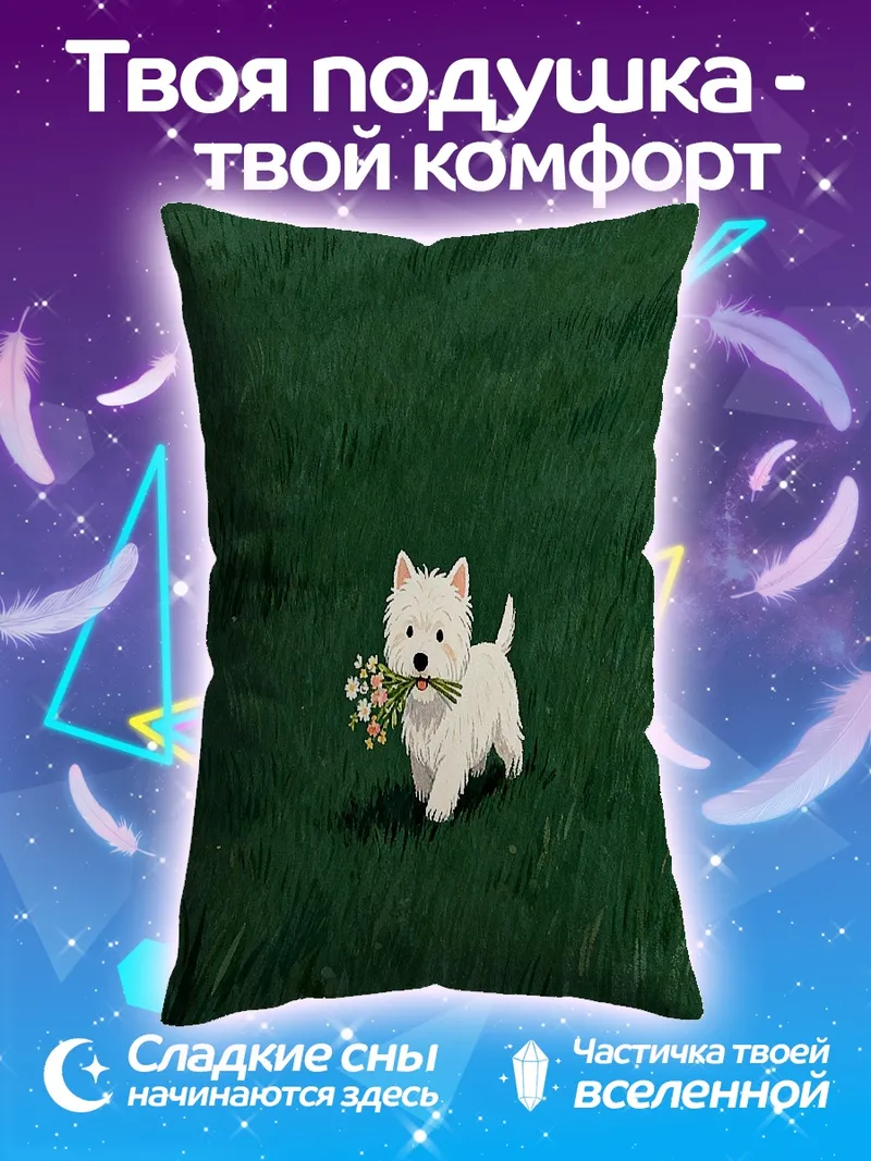 Подушка Щенок с цветами