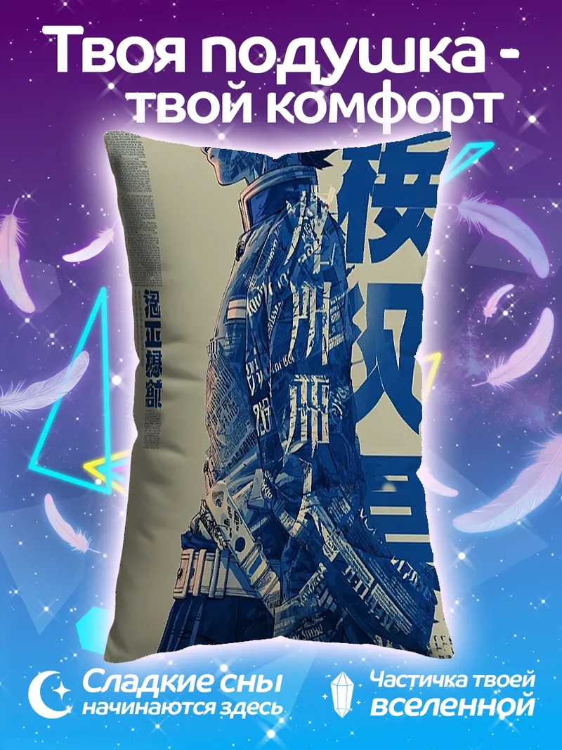 Подушка Такойджиро огненный демон
